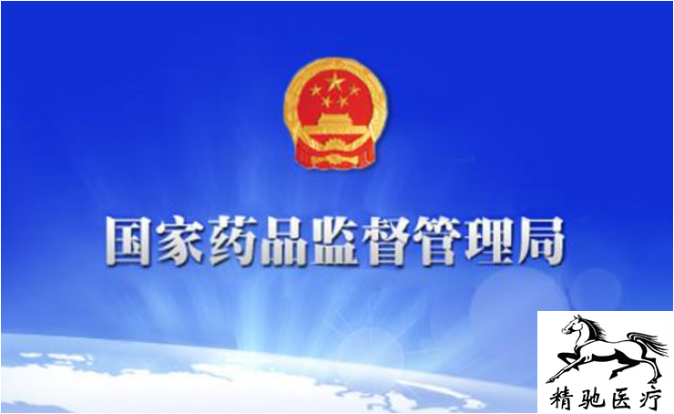 醫(yī)療器械臨床試驗(yàn)機(jī)構(gòu)條件和備案管理辦法