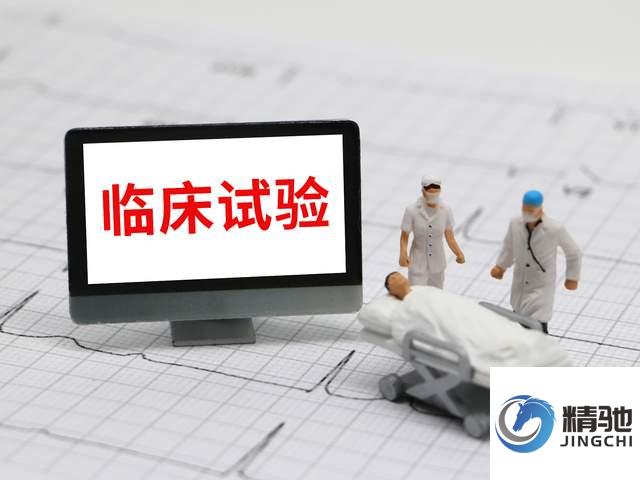 臨床試驗中的利益沖突有哪些？