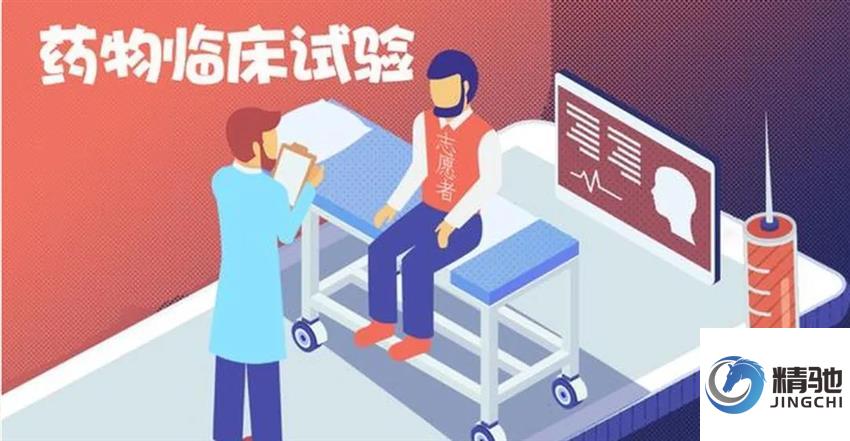 治療受試者的方法有哪些？