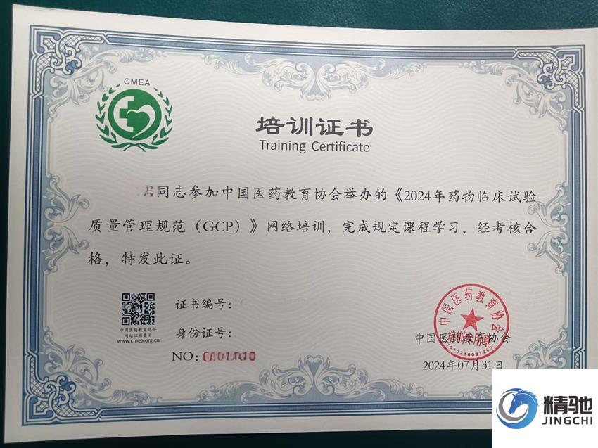 gcp證書怎么考（臨床GCP證書考試相關(guān)信息介紹）